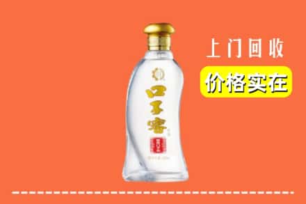 天门市回收口子窖