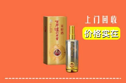诚信求购:天门市高价回收泸州老窖