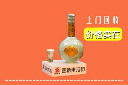 诚信求购:天门市高价回收四特酒